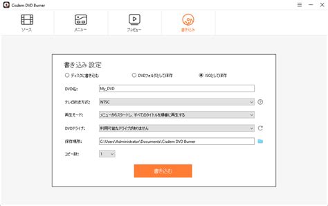 ISO File Software に対する画像結果