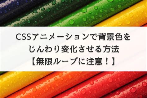 Color Text Animation CSS に対する画像結果