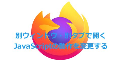 JavaScript in Firefox に対する画像結果