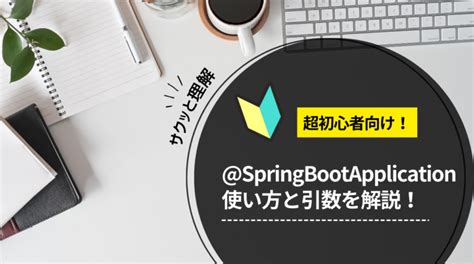 Spring Boot Application に対する画像結果