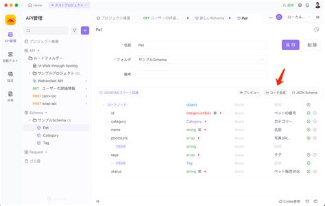 Reference Data Management Schema に対する画像結果
