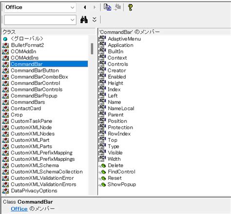 Excel VBA Commands List.pdf に対する画像結果
