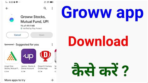 Grow App User Interface に対する画像結果