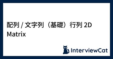 2D Array Syntax に対する画像結果