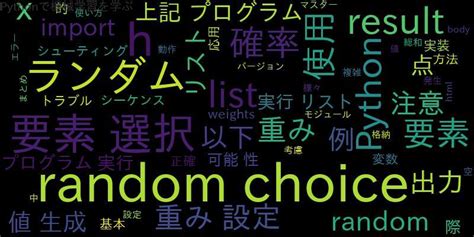 Python Random Roll Call Named に対する画像結果