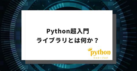 Programming Libraries Python に対する画像結果