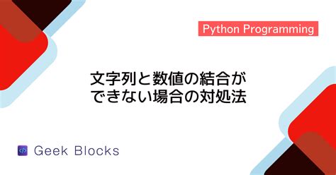 Python Join Strings に対する画像結果