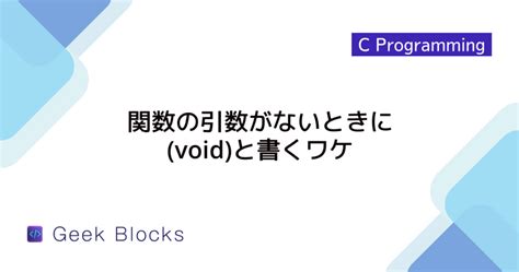 Fuction Definition in C Language に対する画像結果
