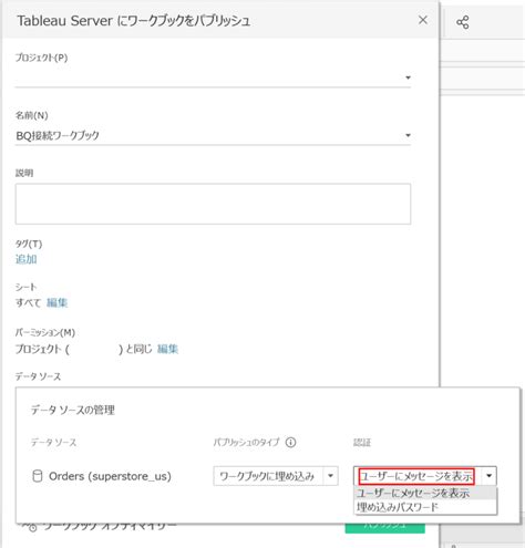 Tableau SQL Server に対する画像結果