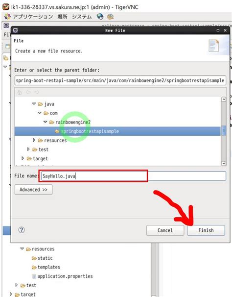 REST API Java Example に対する画像結果