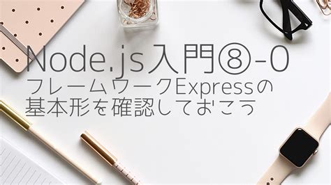 Node.js Topics に対する画像結果