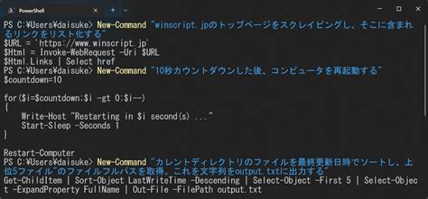 Image result for PowerShell Force Command
