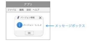 Message Box Python Tkinter Program に対する画像結果