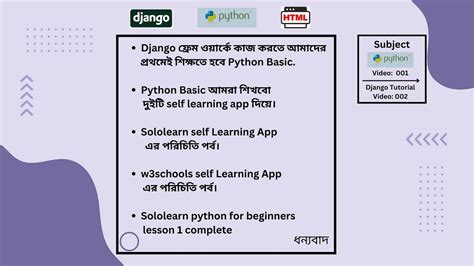 Toradh íomhá ar Sololearn Python Exercise 24.2