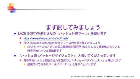 What Is Hash in Programming に対する画像結果