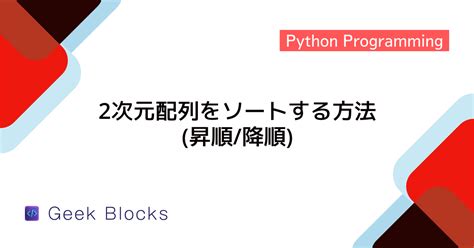 Python Map. Structure に対する画像結果
