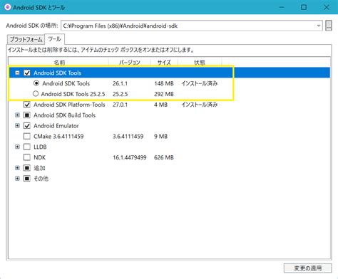 Android SDK Visual Studio に対する画像結果
