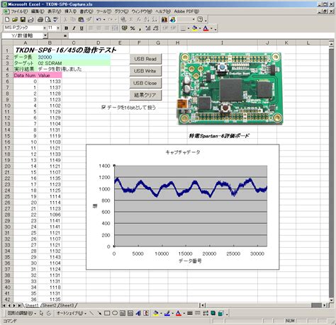 Software Module Excel に対する画像結果