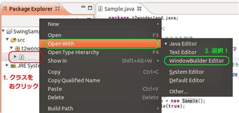 WindowBuilder に対する画像結果