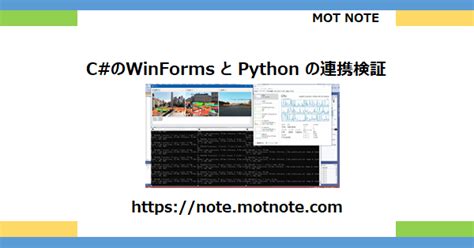 Phython C++ に対する画像結果