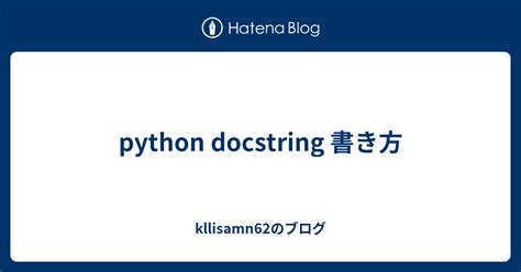 Docstring Definition に対する画像結果
