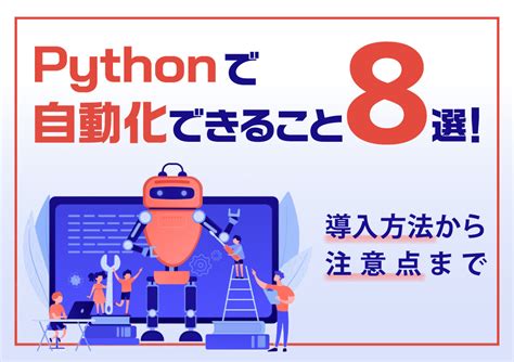 Python Programming for Automation に対する画像結果