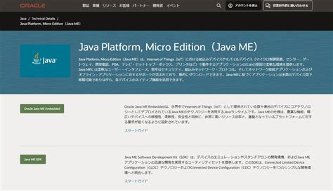 Java Me に対する画像結果