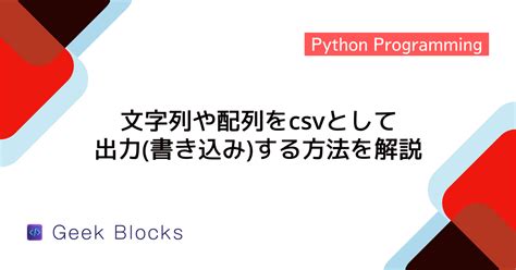 CSV Python 3D に対する画像結果