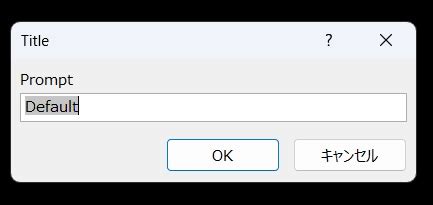Input Box Tutorial に対する画像結果