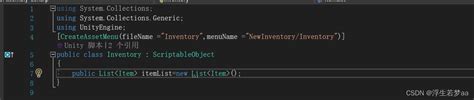 Image result for Unity 動的 ScriptableObject