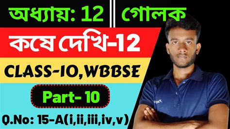 Image result for Class 10 Math Chapter 12 by DK Classes