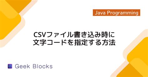 Image result for Java CSV