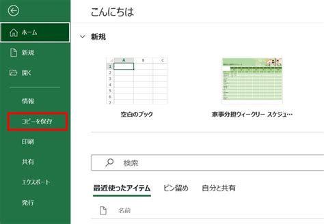How to Convert Excel to CSV に対する画像結果