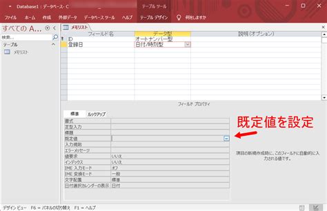 Database Table Example Access に対する画像結果