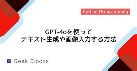 Python G Radio API に対する画像結果