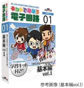 キットで遊ぼう電子回路 電子回路学習キット アドウィン ECB-500T 1セット