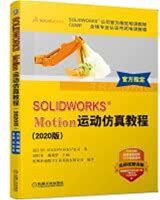 SOLIDWORKS Motion Motion Simulation Tutorial (2020 Version)(Chinese Edition)