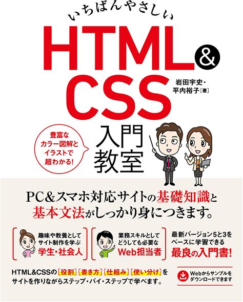HTML&CSS