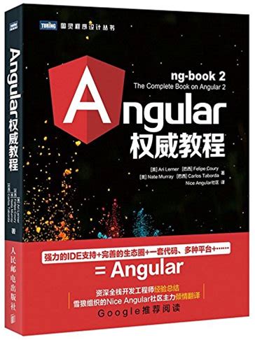 :Angular