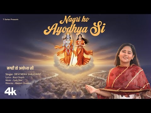 Nagri Ho Ayodhya Si (Video Song): Devi Neha Saraswat | Shri Ram Bhajan | Cody Rae | T-Series