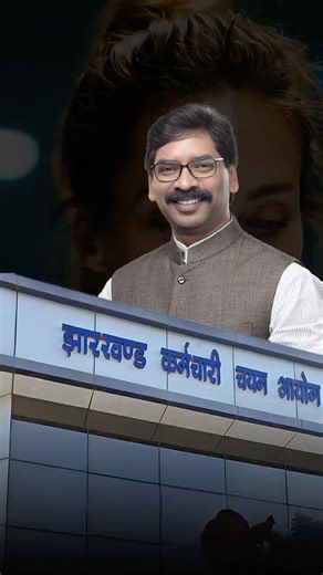 jssc vacancy cancel ? #chandanmlt #rankplus #shortvideo #youtubeshorts #jharkhand #jharkhandnews