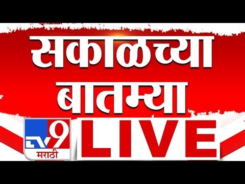 Afternoon News LIVE Update | दुपारच्या महत्वाच्या बातम्या | 05 January 2025 | tv9 Marathi