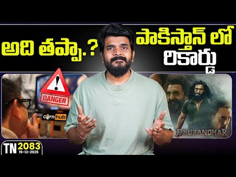 Tech News 2083 || realme 16 Pro Series, Xiaomi 17 Ultra, Exynos 2600, Pixel Trade in, Zara AI.Etc.