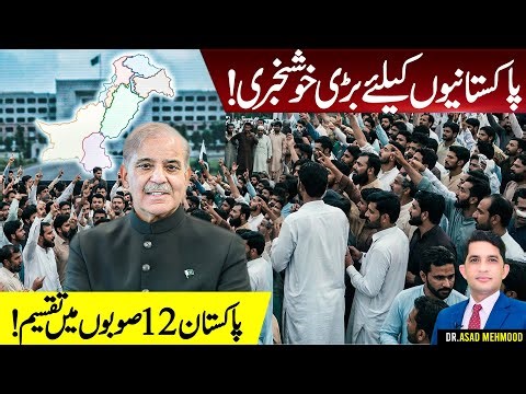 Pakistan's BIG CHANGE 12 Provinces Explained | Asad Mehmood