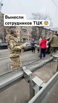 РЕАЛЬНЫЕ ВОЕННЫЕ ВСТРЕТИЛИ ТЦК ВО ВРЕМЯ БУСИФИКАЦИИ 😱