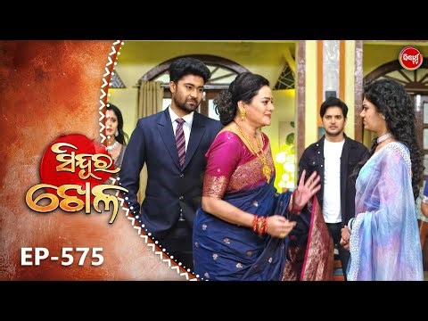 Sindura Khela | Full Episode 575 | ସିନ୍ଦୁର ଖେଳ | Odia Mega Serial | Sidharth TV @8PM