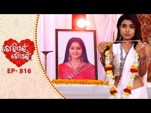Tori Pain To Pain | FULL EP - 816 | 11th Dec 2025 | Odia Serial | Tarang TV | Tarang Plus
