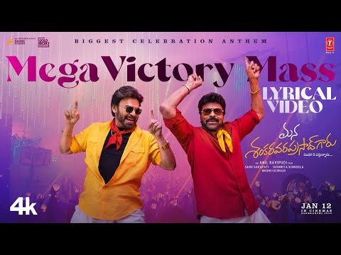 Mega Victory Mass Lyrical Video | Chiranjeevi | Venkatesh | Anil Ravipudi | Bheems Ceciroleo | MSG