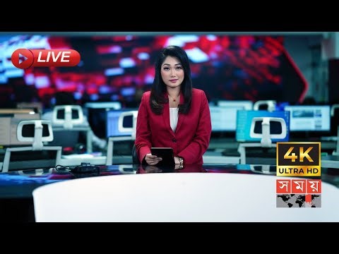 SOMOY TV LIVE | LIVE NOW | সরাসরি সময় টিভি | 4K LIVE TV | LIVE STREAMING | BANGLA TV LIVE | TV