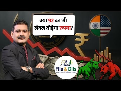 Rupee Weakness Worries Markets, Yen Carry Trade Reversal Impact Explained by Anil Singhvi